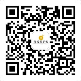 微信掃描關(guān)注每天看手機(jī)